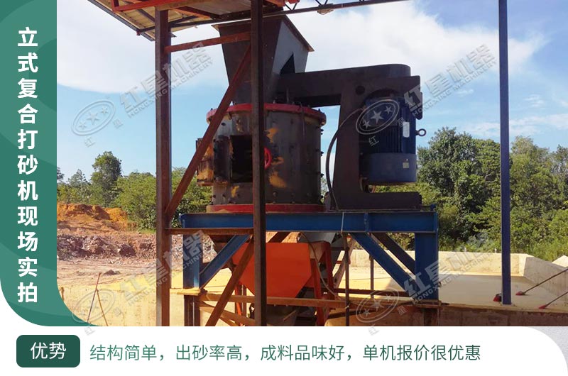 立式破碎機，小型破碎生產(chǎn)案例性價比更高