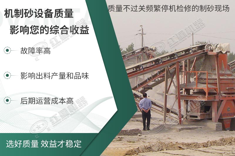 設(shè)備質(zhì)量不好，損失還是自己