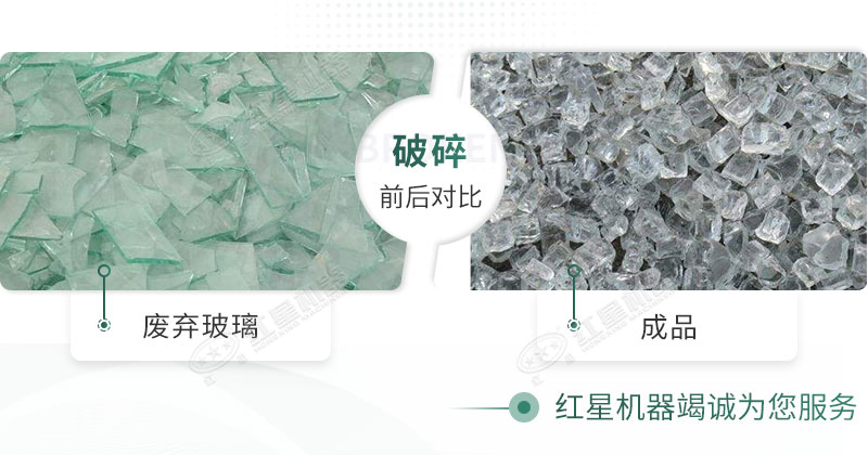 粉碎機(jī)能破碎玻璃嗎？玻璃粉碎后銷路怎么樣？