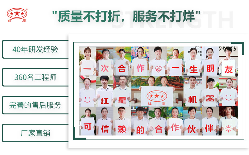 來紅星，給您不一樣的生產(chǎn)體驗(yàn)