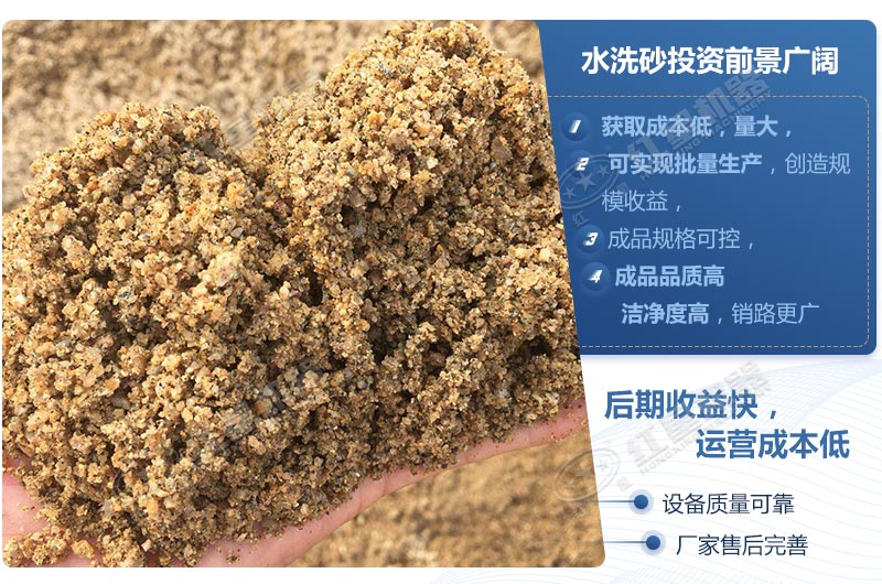 石粉洗出來(lái)的砂怎么樣？洗沙設(shè)備多少錢一臺(tái)？