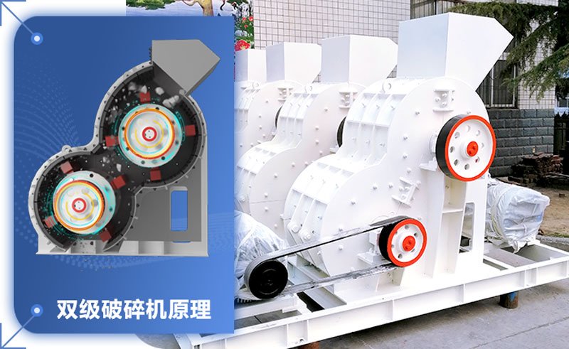 雙級破碎機(jī)輕松破碎濕料！設(shè)備型號參數(shù)介紹