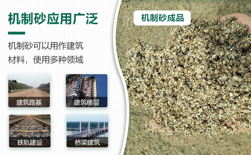 時(shí)產(chǎn)量150噸機(jī)制砂生產(chǎn)線工藝流程是什么？現(xiàn)場(chǎng)視頻分享
