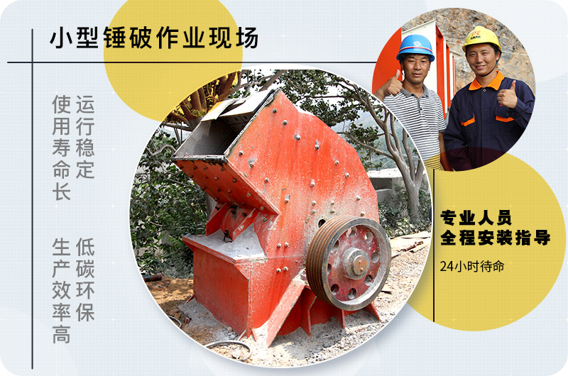 小型錘式破碎機(jī)型號(hào)參數(shù)表，報(bào)價(jià)是多少？