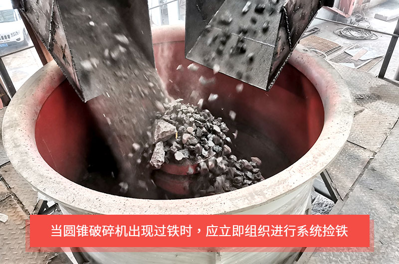 圓錐破碎機是如何實現(xiàn)過鐵保護的？液壓式與彈簧式有何不同？