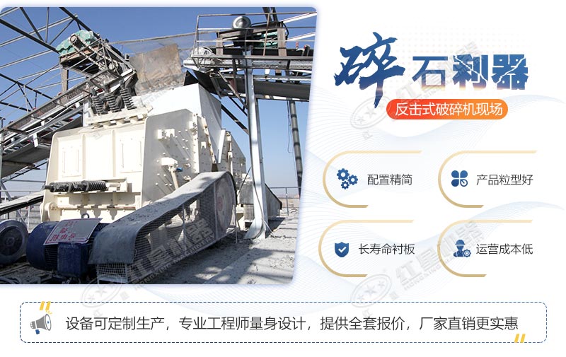 1315破碎機(jī)設(shè)備特點(diǎn)，廠家現(xiàn)貨